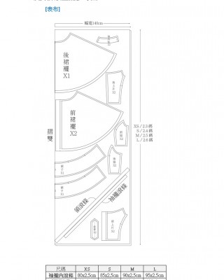 一字領洋裝紙型 (成人:XS~L)