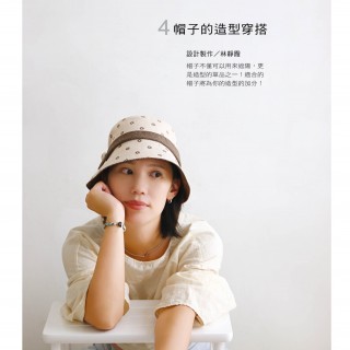 休閒穿搭輕手作書籍