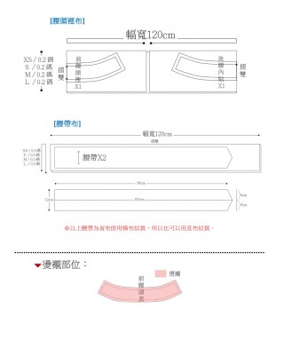 優雅八片裙紙型 (成人:XS~L)