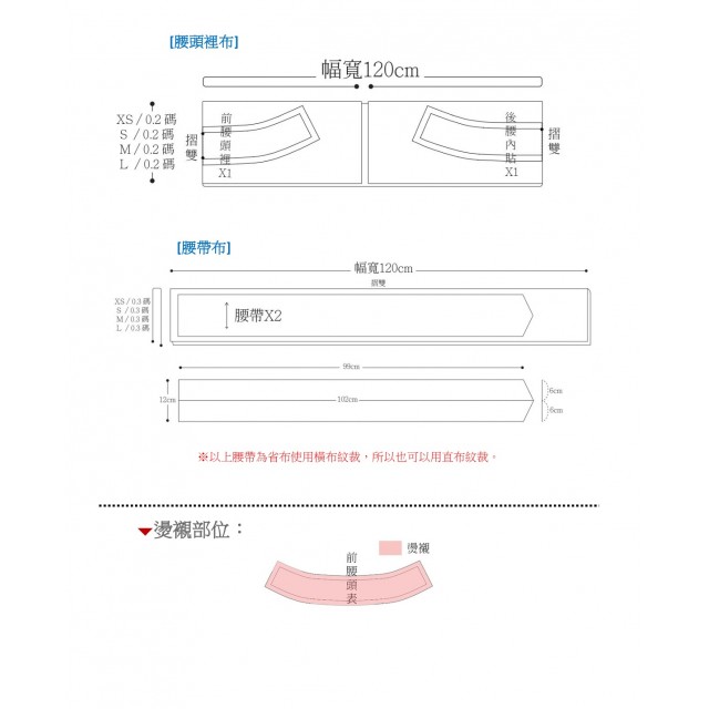 優雅八片裙紙型 (成人:XS~L)