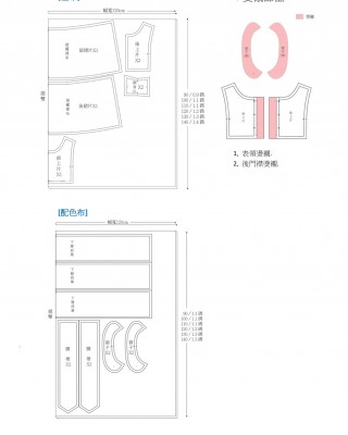 圓領小公主洋裝紙型 (兒童:90~140) 