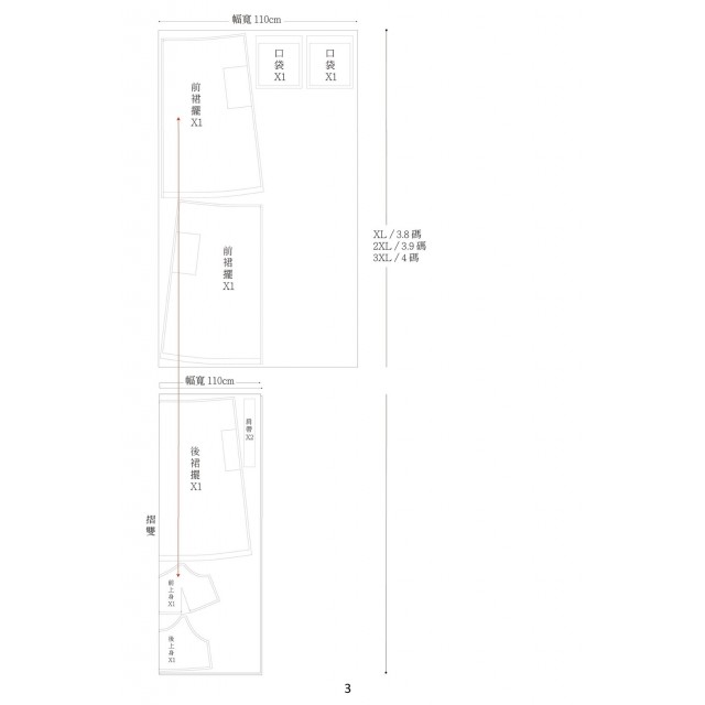 細肩帶洋裝&細肩帶上衣紙型 (成人:XS~3XL)