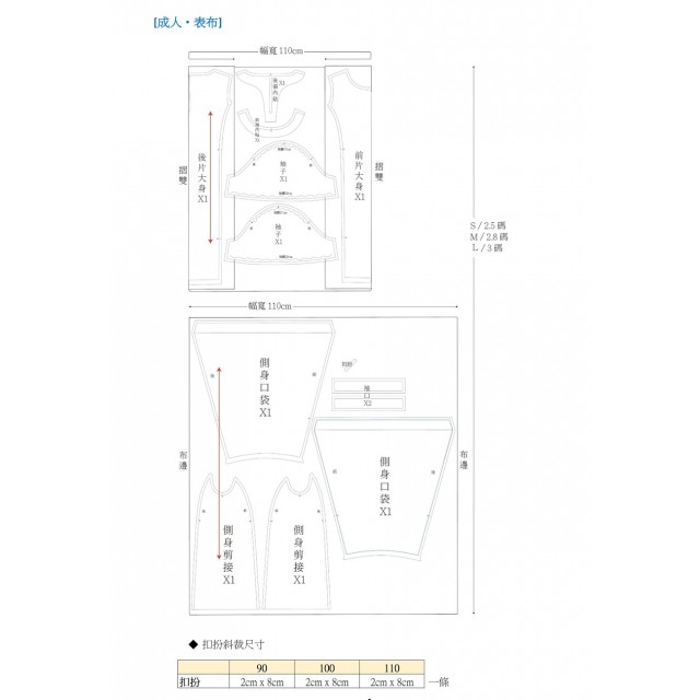 大口袋花苞洋裝紙型 親子款 (小孩:90-140cm ● 成人:S、M、L)