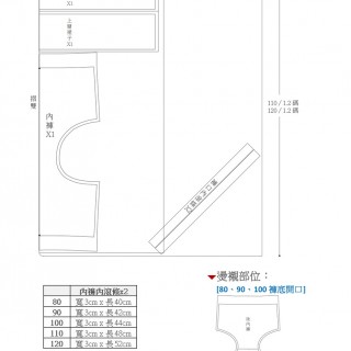 小屁裙紙型 (兒童:80~120) 