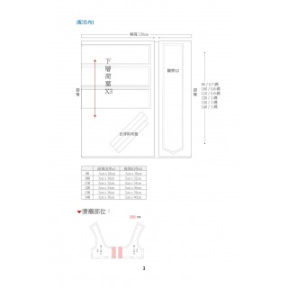 桃心領洋裝紙型 (兒童:90~140) 