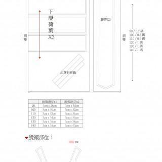 桃心領洋裝紙型 (兒童:90~140) 