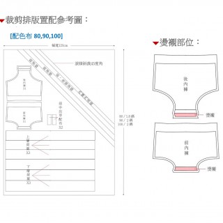 肩綁帶套裝紙型 (兒童:80~120) 