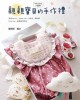 親親寶貝的手作禮書籍
