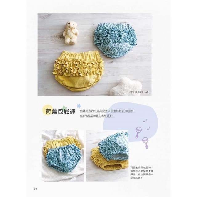 親親寶貝的手作禮書籍