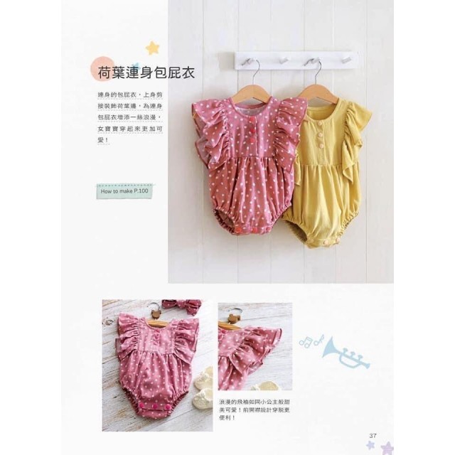親親寶貝的手作禮書籍