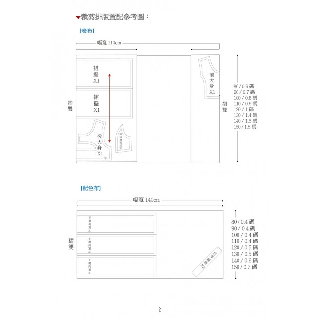 露背洋裝 (兒童:80~150) 