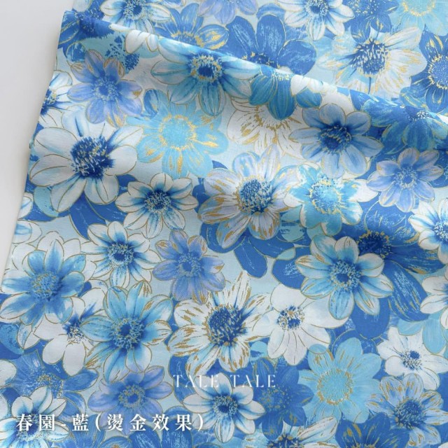 美國品牌 春園-藍-燙金 現貨布