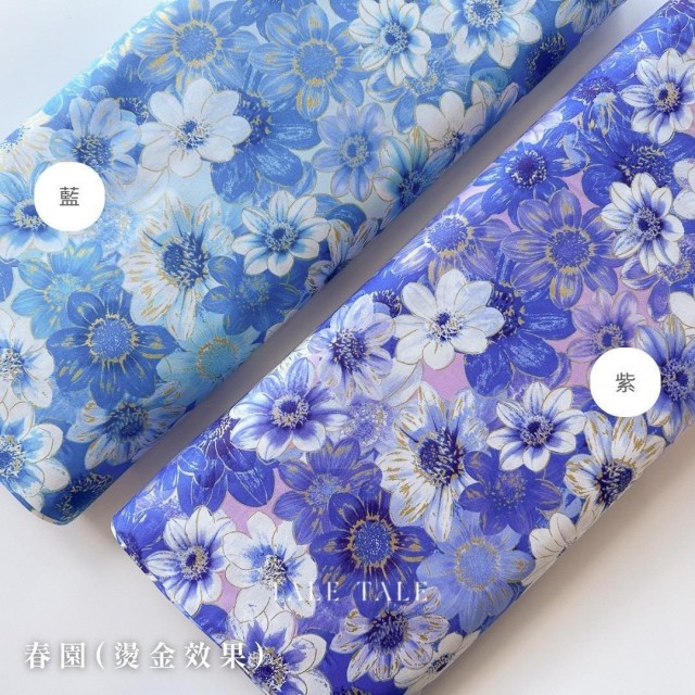 美國品牌 春園-紫-燙金 現貨布