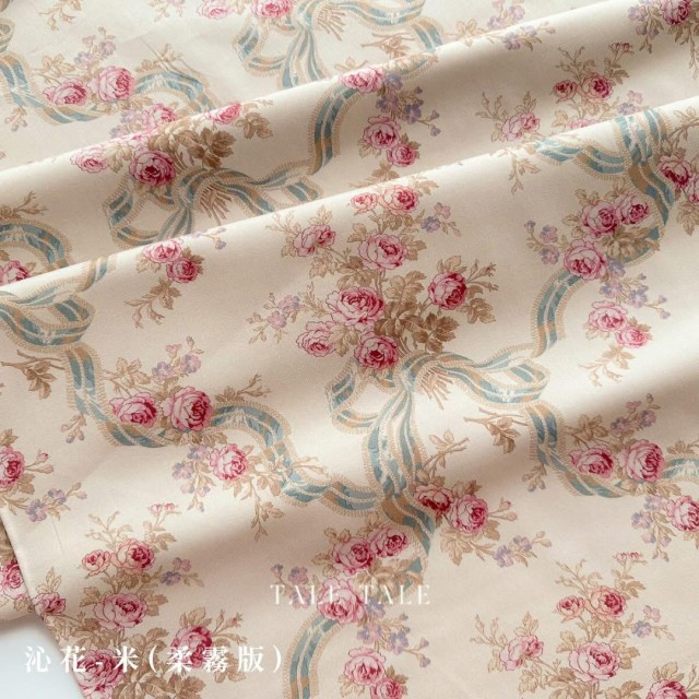 澳洲品牌 [特價] 沁花-米-柔霧版 現貨布